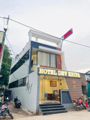 Hotel Dev Kripa